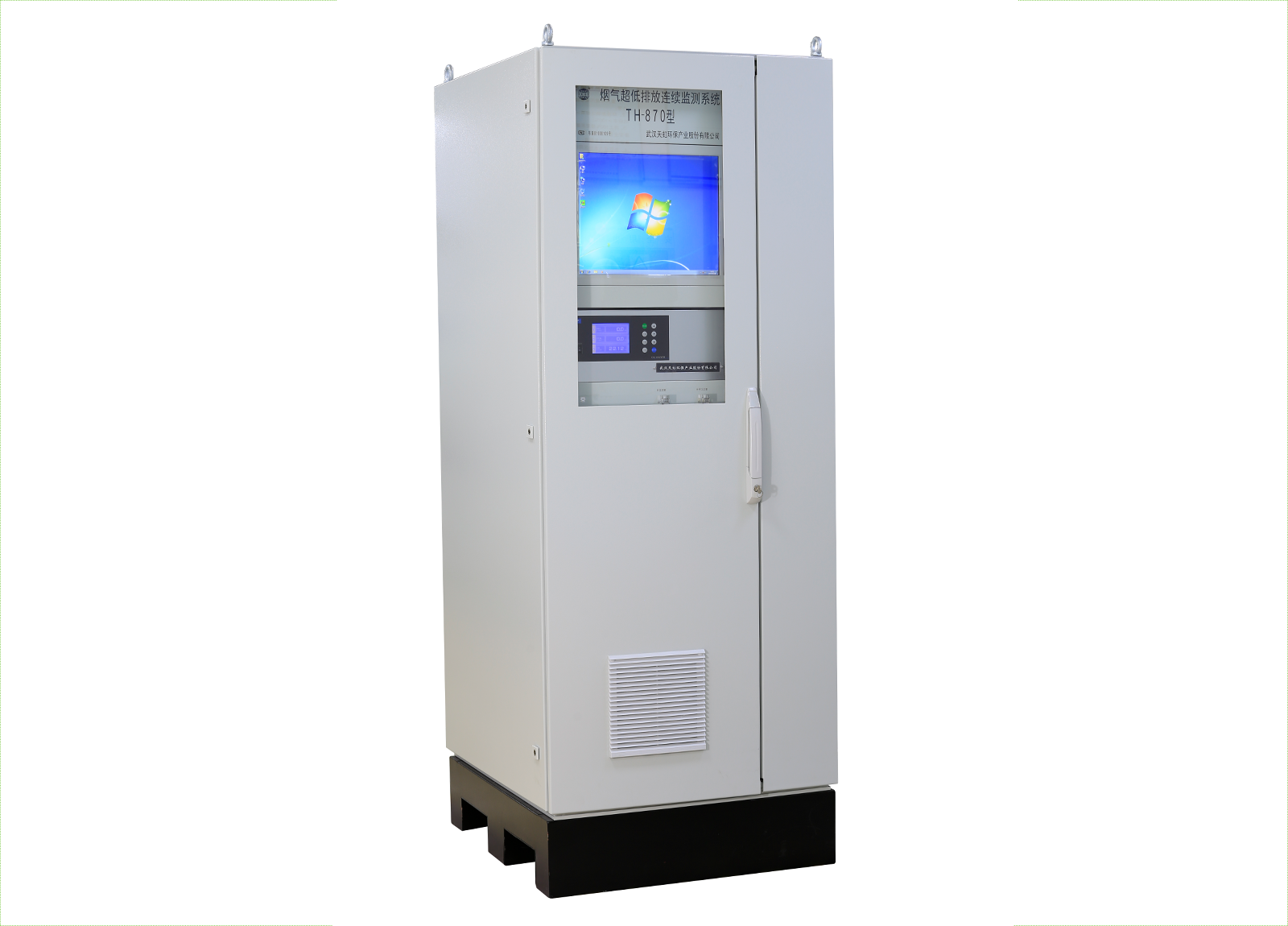 TH-870煙氣超低排放連續(xù)監(jiān)測(cè)系統(tǒng)